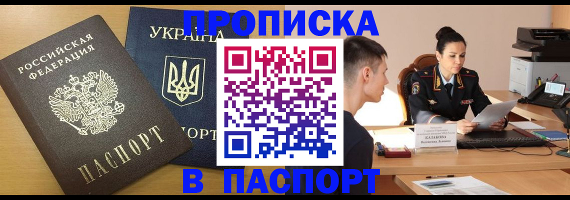 временная регистрация в Пикалёво