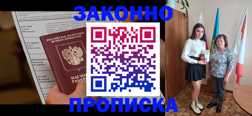 временная регистрация для всех в Пикалёво