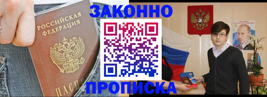 прописка для школы в Пикалёво